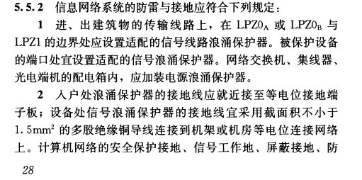 信號防雷器pe接地線徑要求以及安裝注意點！