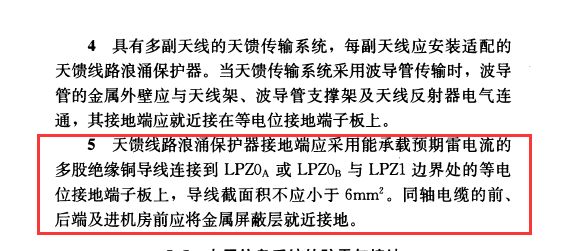 信號防雷器pe接地線徑要求以及安裝注意點！