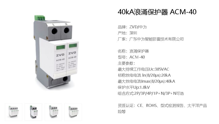 野外配電柜和設(shè)備柜的防雷器配置方案！
