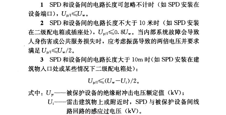 為什么電梯弱電機房浪涌保護器Up值應≤1.2kV？該選型標準來源介紹！