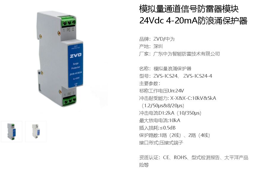 d1類高能量電涌保護器有哪幾種？