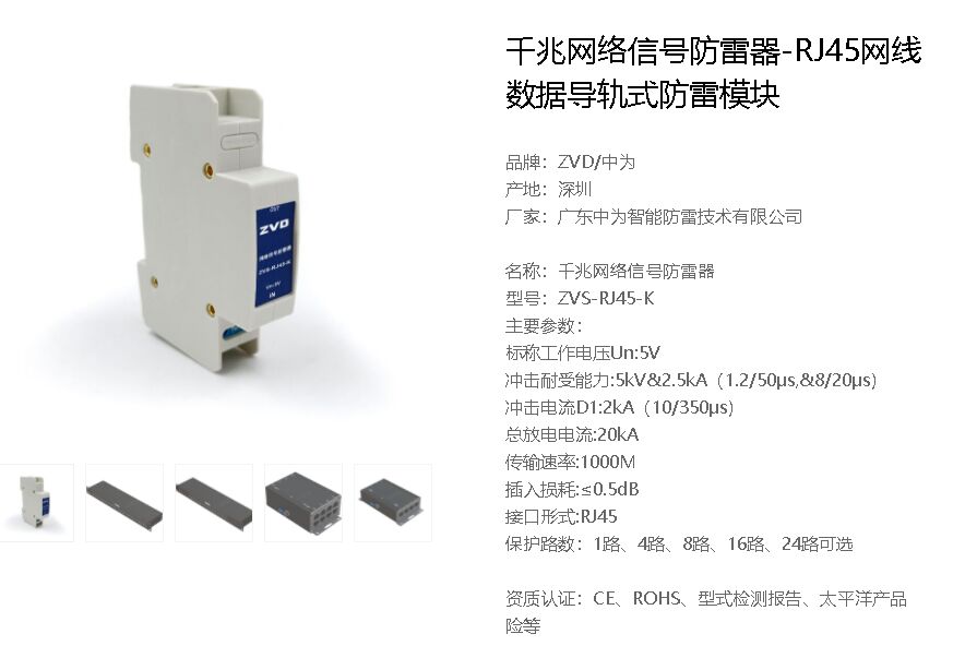 d1類高能量電涌保護器有哪幾種？