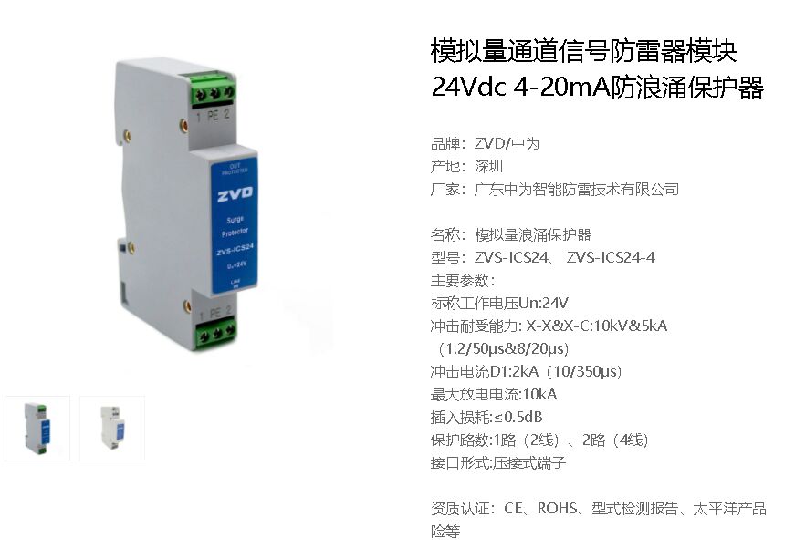 工作電壓24v標稱放電電流5ka響應(yīng)時間:1ns插入損耗≤0.5db是什么防雷器？