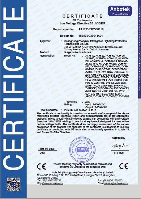 廣東中為防雷獲得CE認證證書（CE-EMC、CE-LVD）