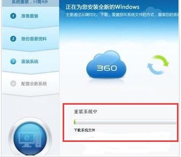 360安全衛士人工服務重裝系統及計算機系統服務解析